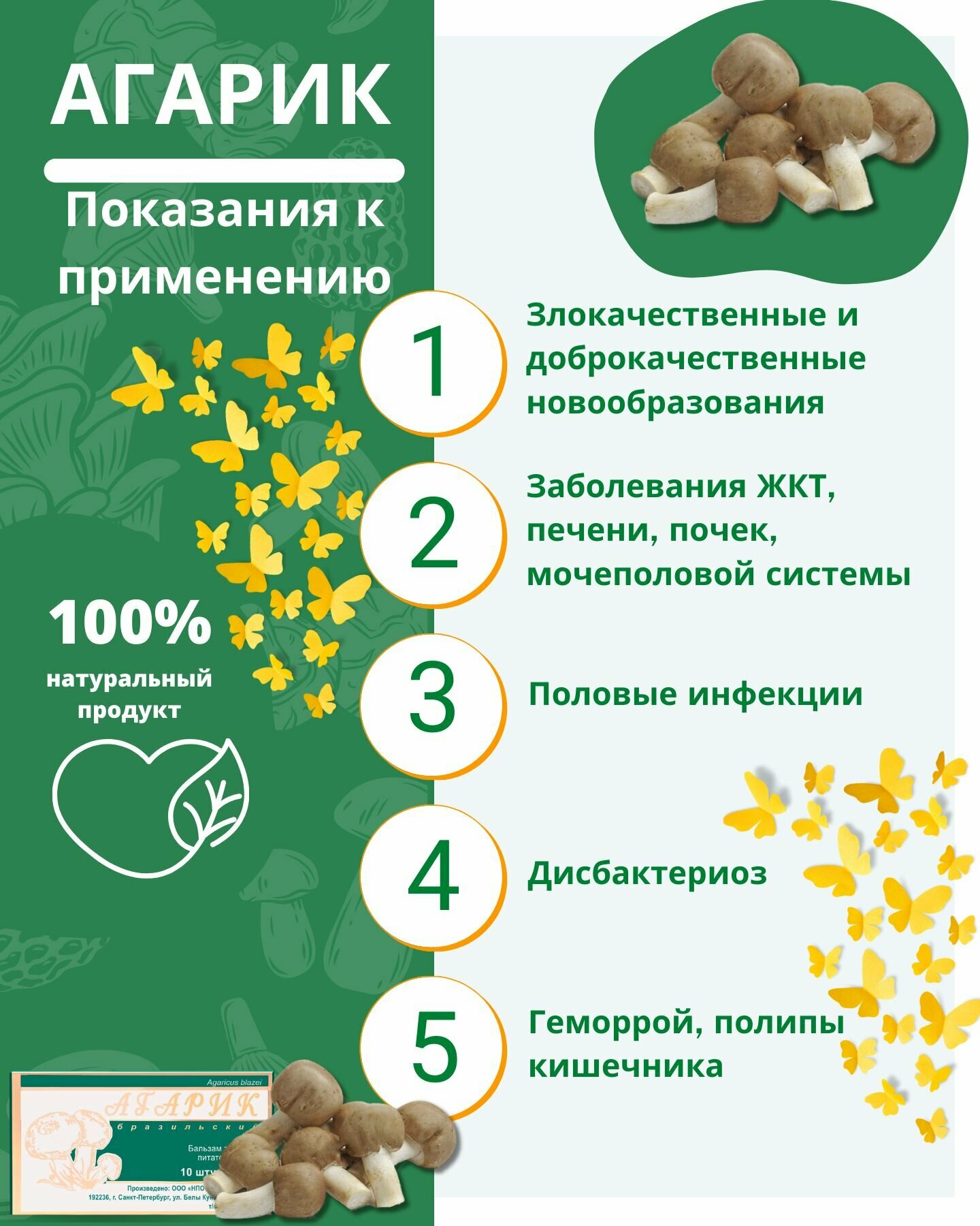 Изображение Свечи Агарик Бразильский, противоопухолевые, от простатита, геморроя, от воспаления, Фунго-Ши, 10 штук