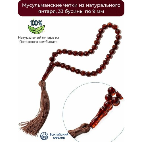 Четки Балтийский Ювелир янтарь коричневый 3570₽