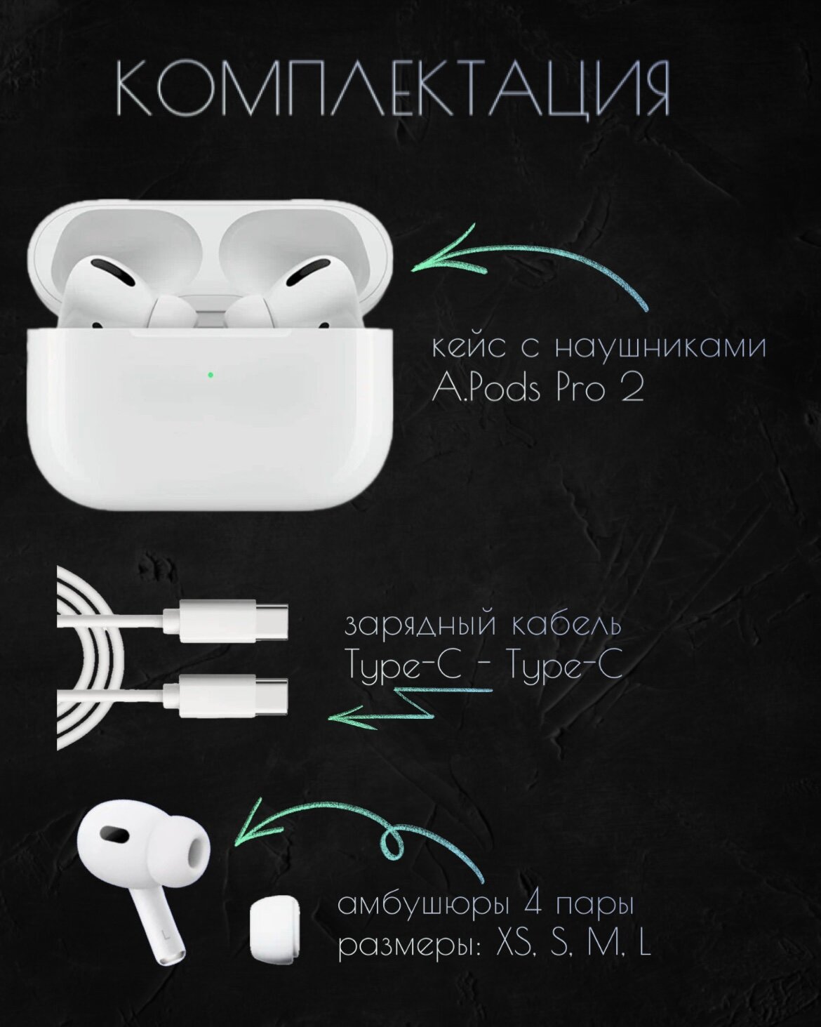 Беспроводные наушники A Pods PRO 2 с шумоподавлением для iPhone и Android, белые эирподс — фото 1