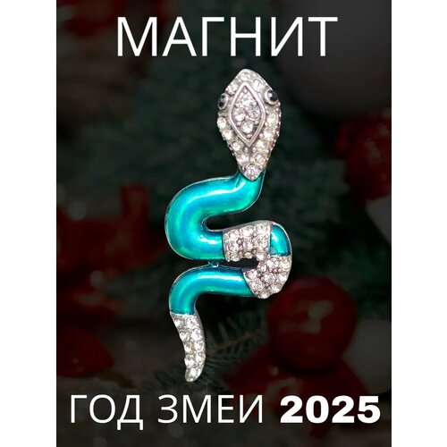 Змея фигурка магнит новый год 2025 699₽