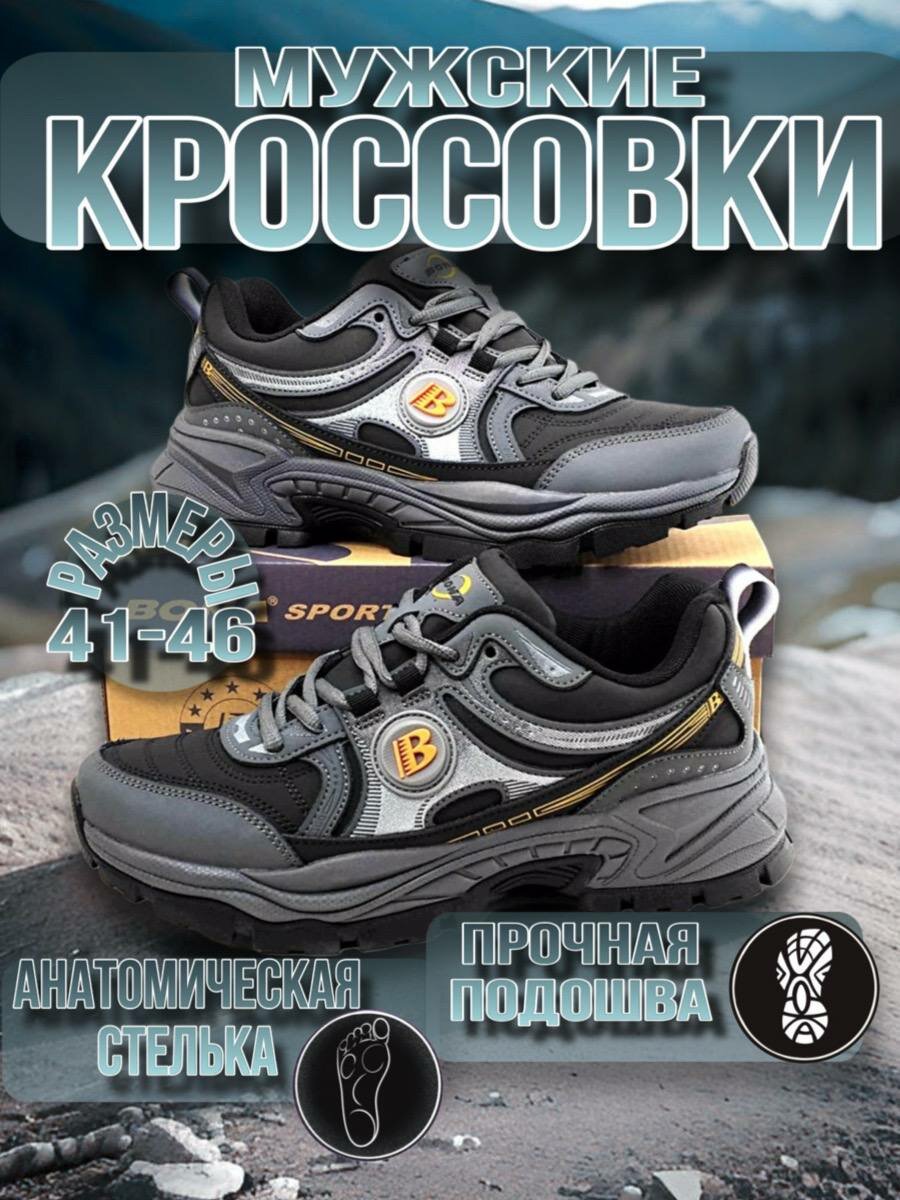 Кроссовки Bona DMX Edge Adventure, полнота 6 (RU)/ на среднюю стопу, размер 41 — фото 1