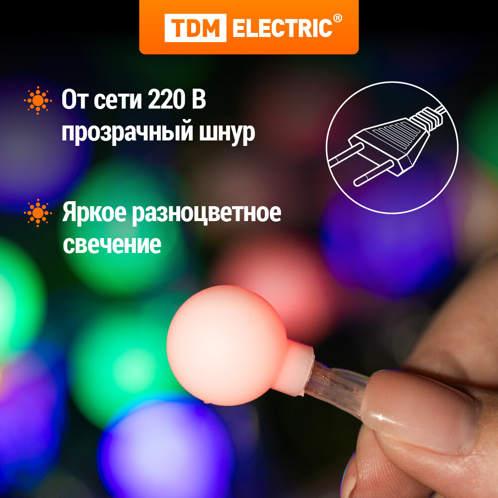 Гирлянда светодиодная "Шарики" 50LED, 5м, 8 режимов, многоцвет, прозр. шнур, 250 В, TDM — фото 1