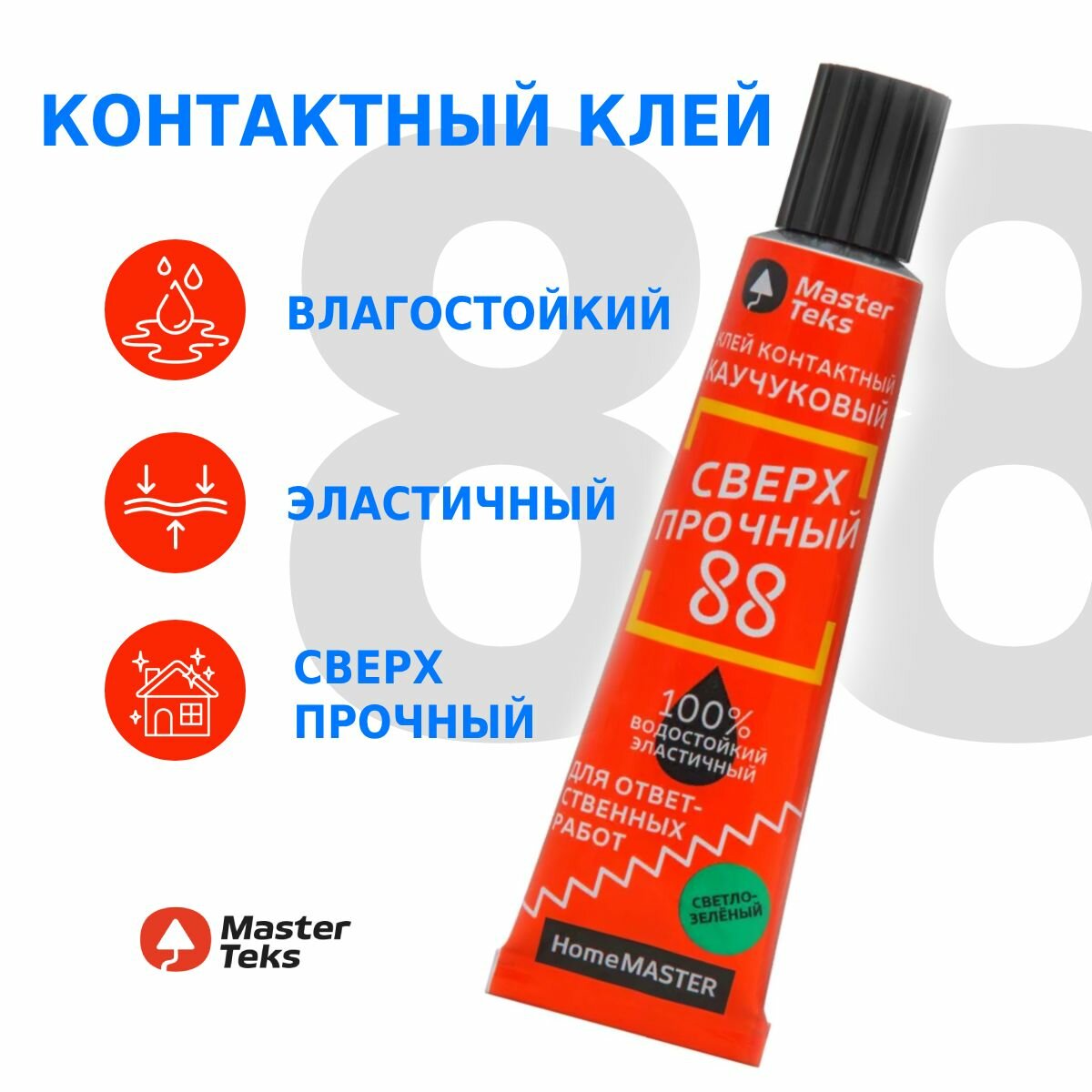 Контактный клей 88 каучуковый MasterTeks HM, 40 мл, влагостойкий, особопрочный, светло-зеленый