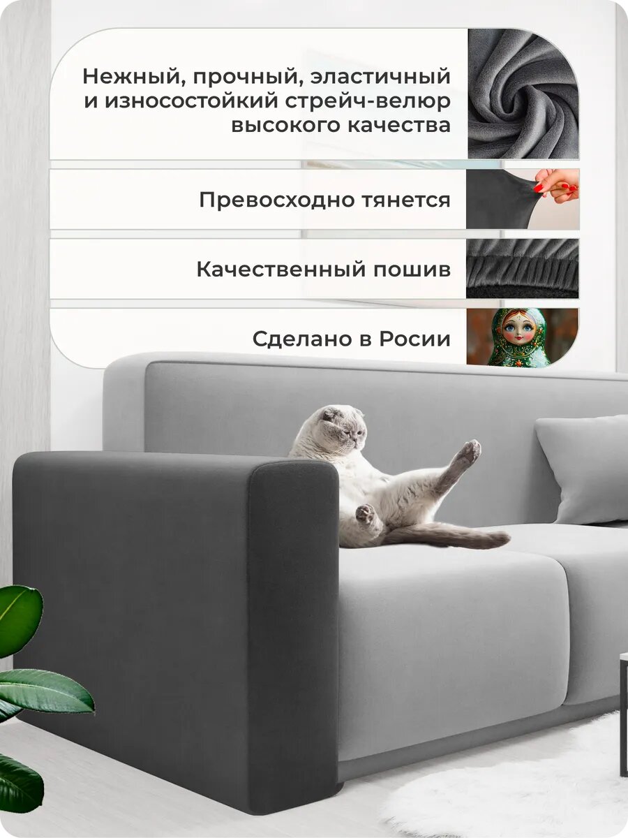 Чехол на подлокотники дивана — фото 1