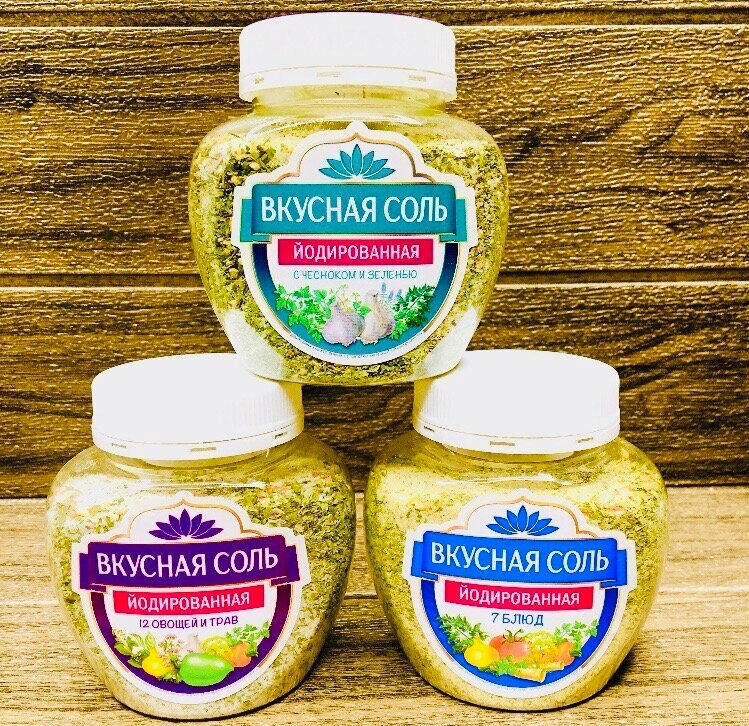 Соль "Вкусная", йодированная, 7 блюд + 12 овощей и трав + с чесноком и зеленью, 3 шт. по 400 г.