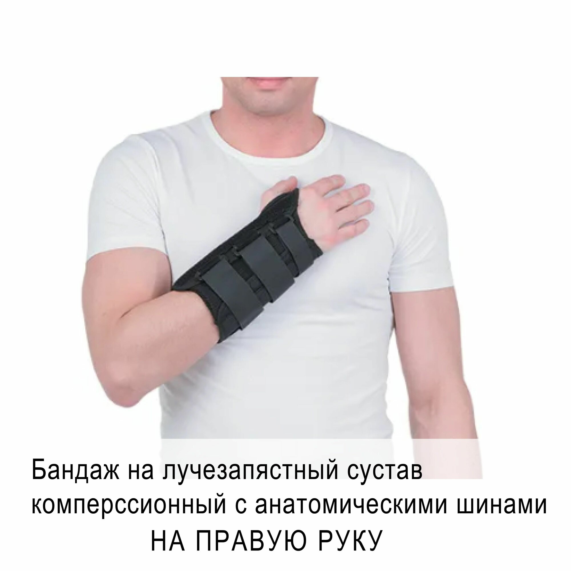 Лучезапястный...
