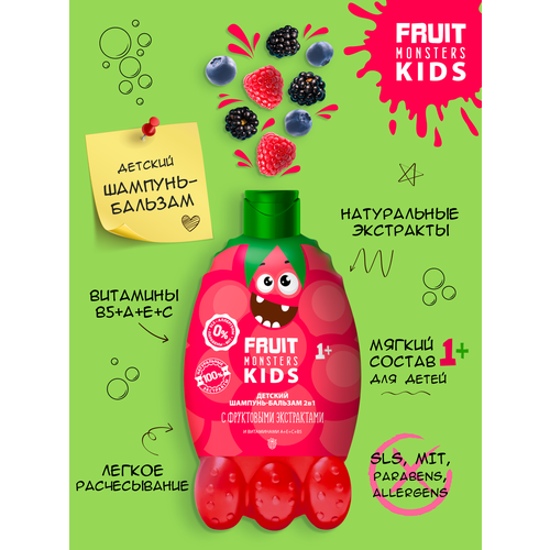 Фрутомонстры Шампунь-бальзам 2в1 детский Малина (Megamonsters) 400 мл 1+