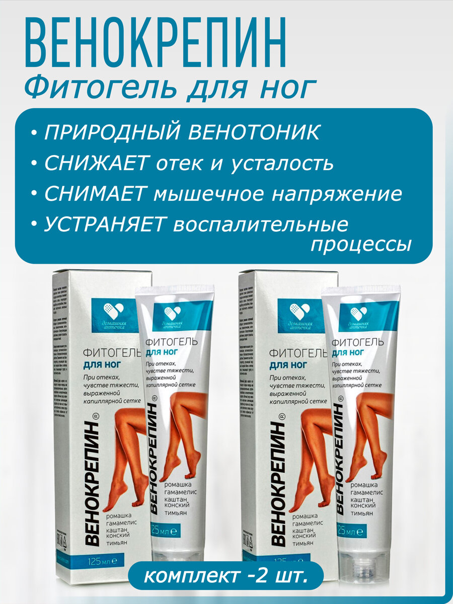 Комплект фитогель Венокрепин 2 шт