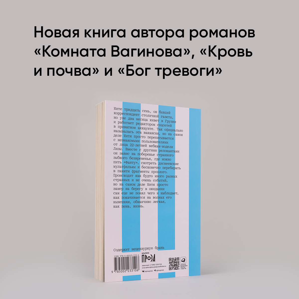 Курорт (Секисов Антон) - фото №6