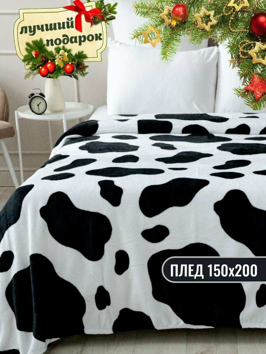 Плед 150х200 Павлина Шкура Коровы  черный  1 5 спальный пушистый