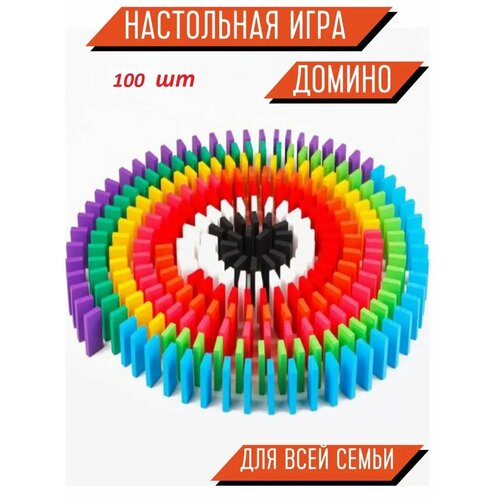 Цветное домино из дерева Цепная реакция 8461₽