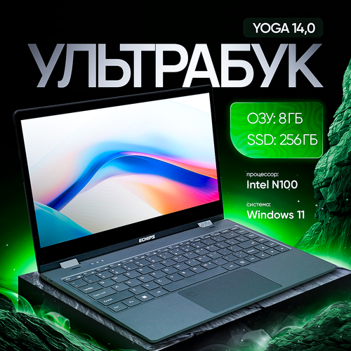 Ноутбук Echips Yoga 140 1920x1080 IPS Intel Processor N100 8GB RAM SSD 256GB Win 11 Home 4370000₽
