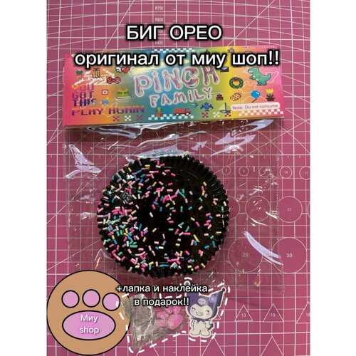 Антистресс игрушка Таба сквиш Биг Орео от Миу шоп для детей от 5 лет