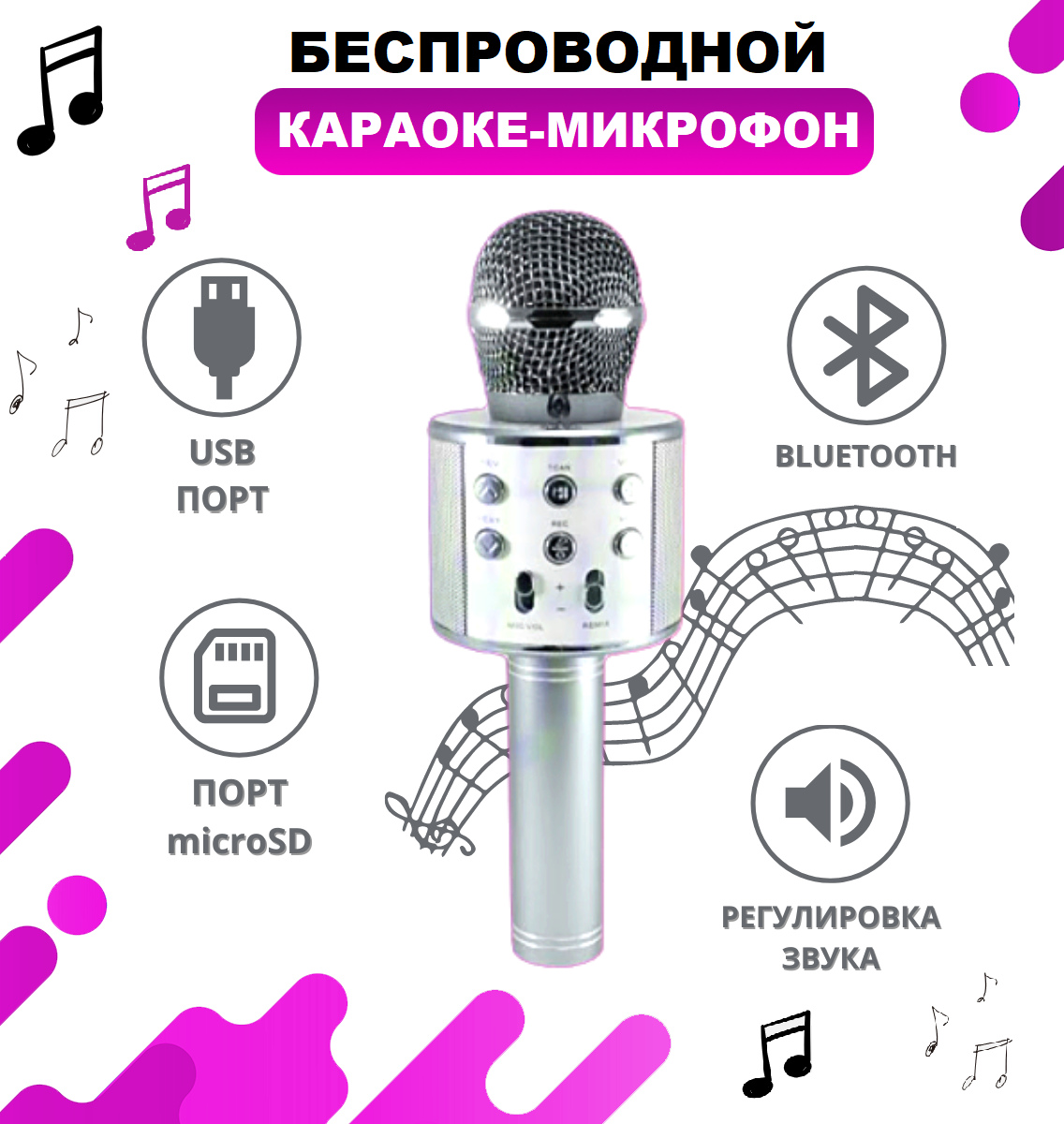 Микрофон караоке, беспроводной, детский, с колонками, эхо-эффект, серебристый