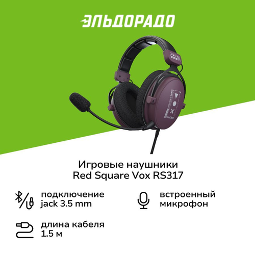 Игровые наушники Red Square Vox RS317 RSQ-30017 4499₽