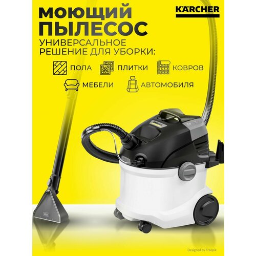 Профессиональный моющий бытовой пылесос для дома Karcher SE 5 1000 Вт 5077400₽