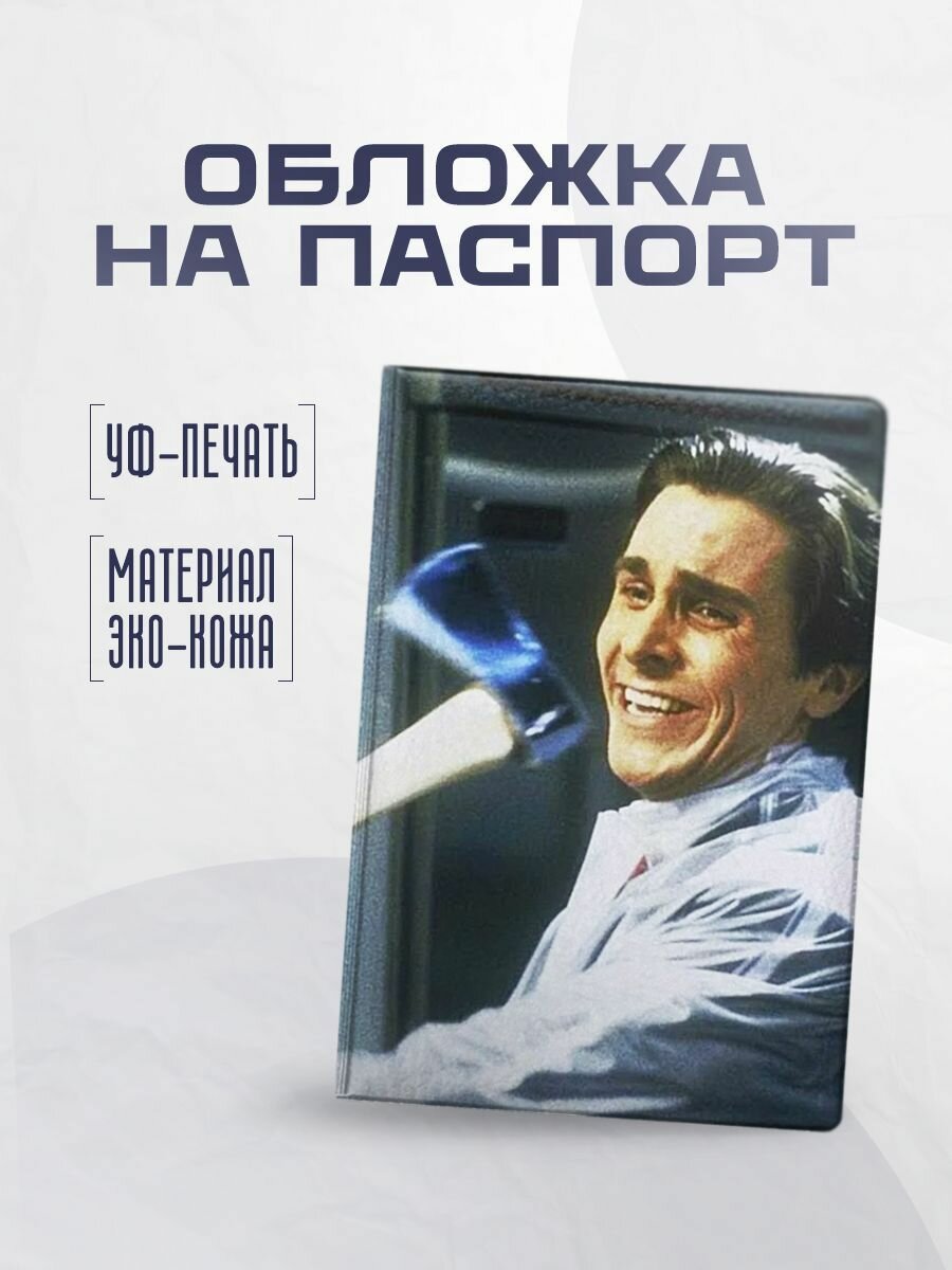 Обложка для паспорта STICKERBOSS 