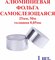 5мм 50м Алюминиевая фольга, самоклеющаяся, 0,05мк