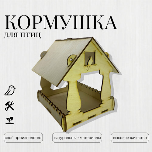 Кормушка для птиц римская - скворечник деревянный
