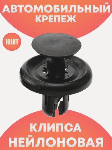 Изображение товара Клипсы автомобильные пистоны набор ремкомплект для Lexus, Subaru, Toyota, Mazda, Лексус, Субару, Тойота, Мазда