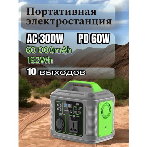 Портативная электростанция 300Вт 60000мАч автономная переносная10 выходоввыход для прикуривателя авто 2786900₽