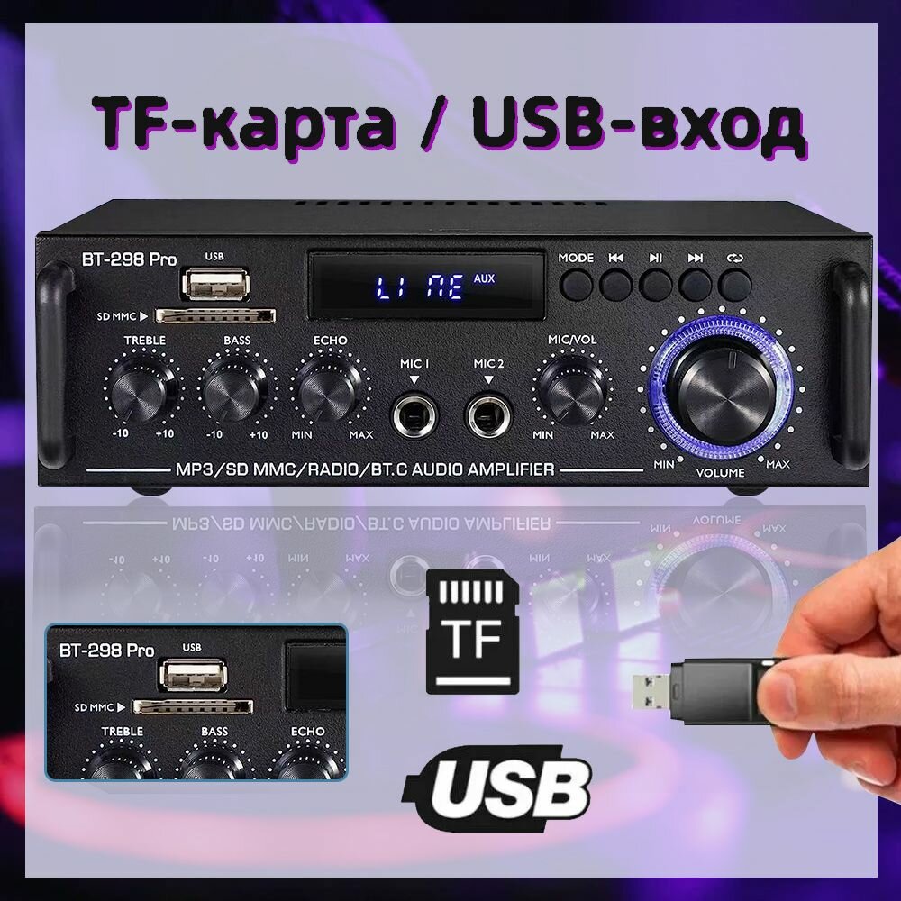 Yсилитель звука для колонок/HIFI. bt298pro, усилитель 2.1, Bluetooth5.0, FM/MIC*2/USB/TF, 500BT+500BT