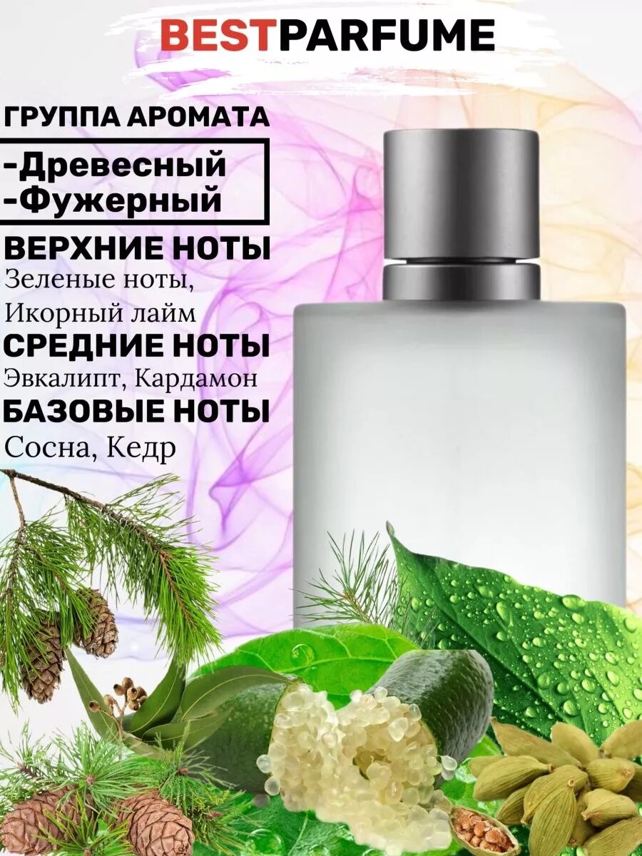 Духи масляные по мотивам l 12 12 blanc Лакост Бланк 12 12 Белый парфюм мужские стойкие — фото 1