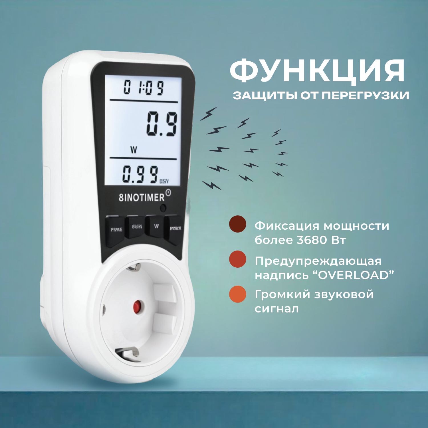 Ваттметры Ваттметр бытовой цифровой в розетку (ваттметр в розетку, цифровой измеритель мощности, розетка-ваттметр)