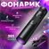 Ультрафиолетовый фонарик на аккумуляторе, компактный УФ фонарь, с...