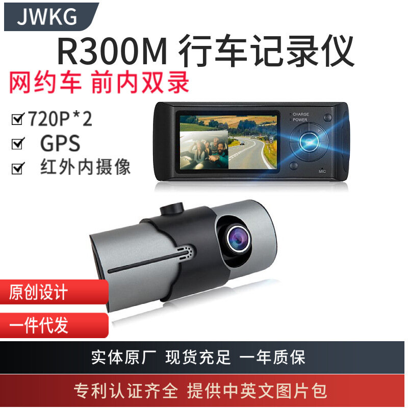 Автомобильный регистратор R300Pro, GPS, 1080p, сетевой — фото 1