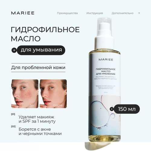 Гидрофильное масло 328₽