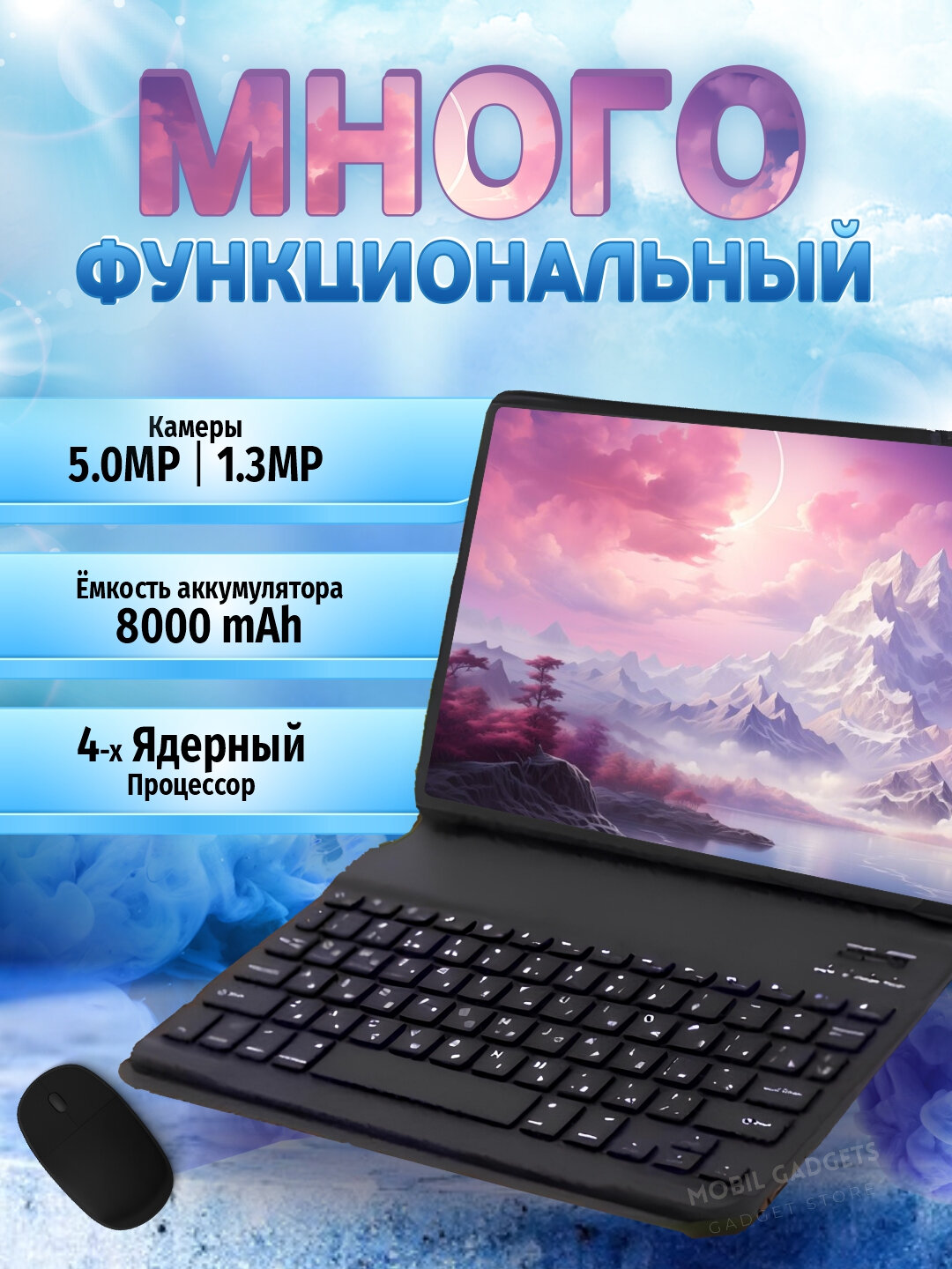 Планшет с 2 sim картами, Android, с клавиатурой, мышкой и стилусом, Т1000 Pro Max, Серебристый — фото 1