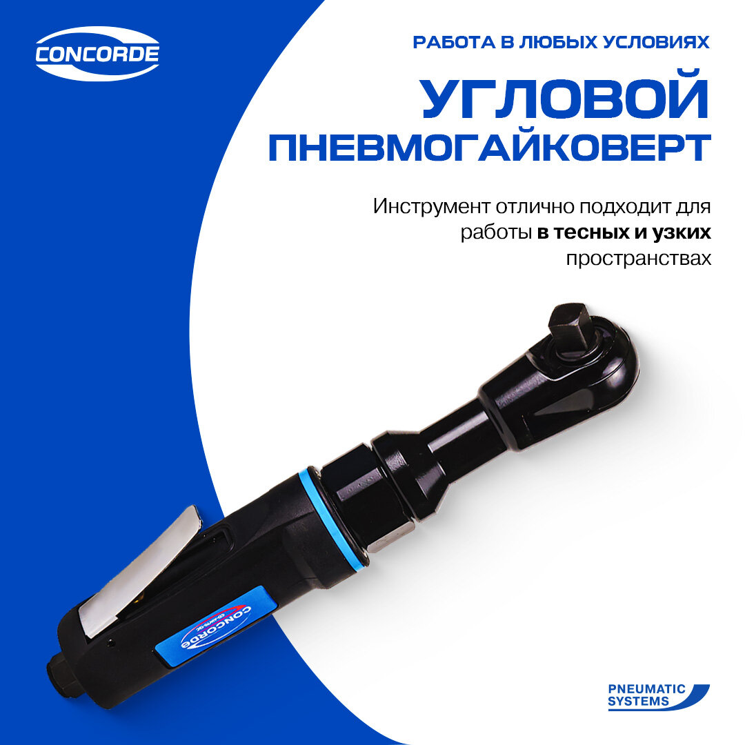 Гайковерт пневматический Concorde CD-AW70-12С угловой - фото №2