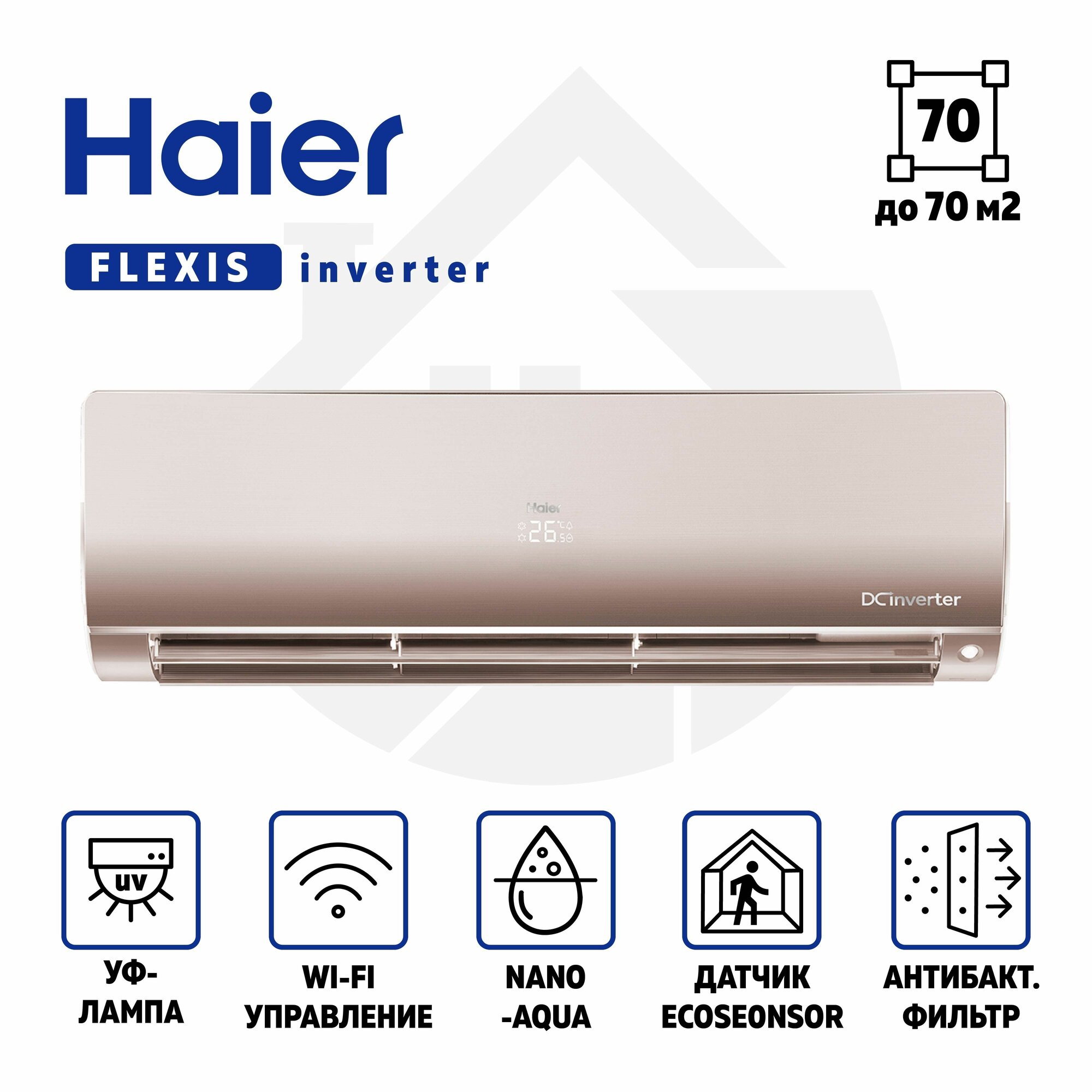 Сплит-система Haier AS70S2SF1FA-G / 1U70S2SJ2FA Flexis Inverter