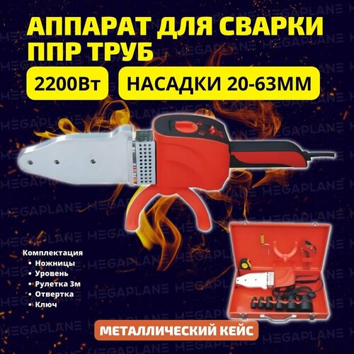 Паяльник для ППР труб и фитингов 2200 Вт 6 насадок 20-63 TIM-WM-25 7209₽
