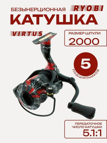 Изображение товара Катушка VIRTUS LT 2000 рыболовная спиннинговая