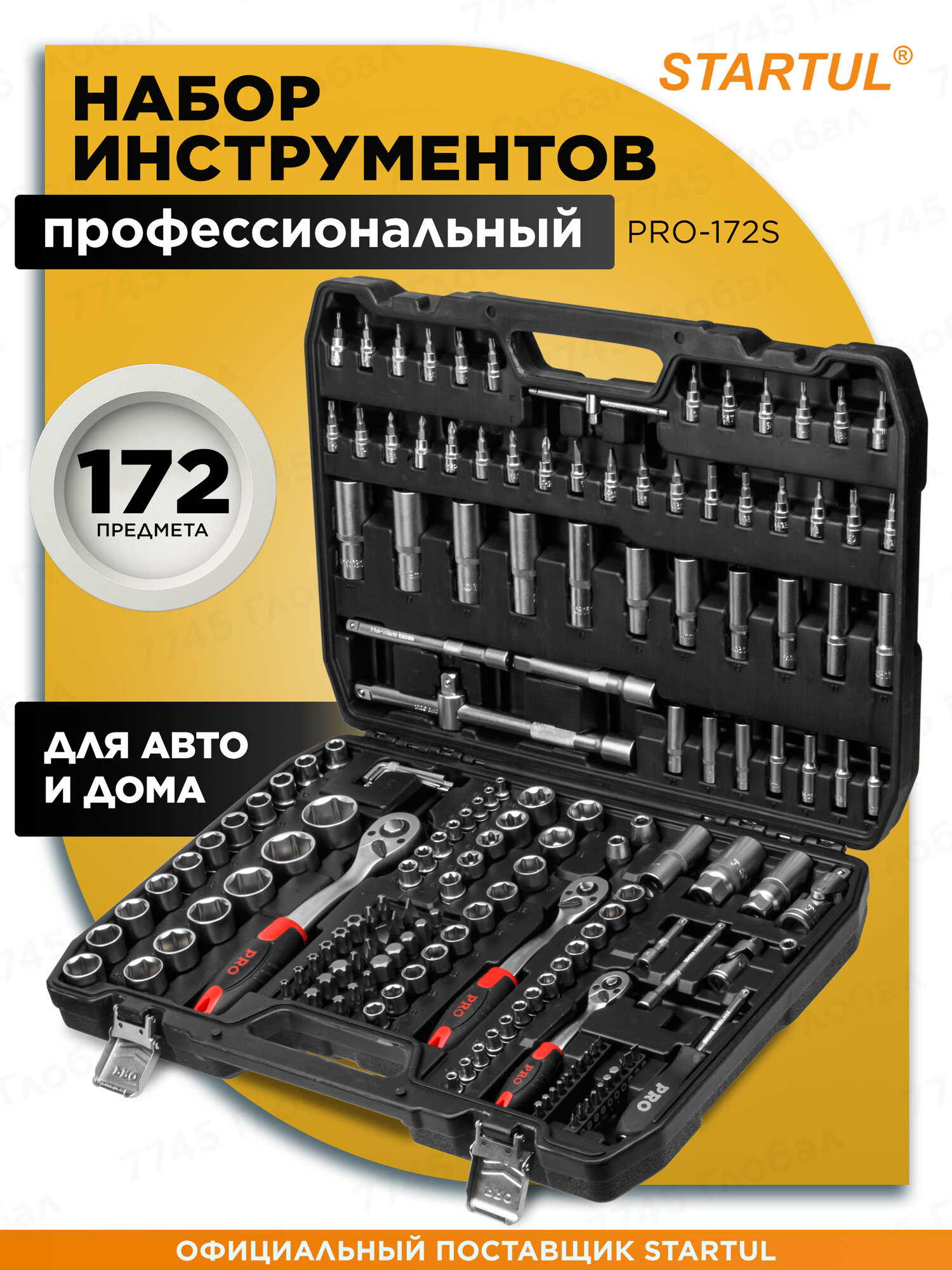 Набор инструментов 1/2" 1/4" 3/8" 6 граней 172 предмета PRO STARTUL Stuttgart (PRO-172S)