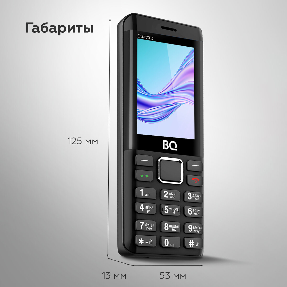 Кнопочный мобильный телефон BQ 2453 Quattro Black с 4-мя СИМ-картами — фото 1
