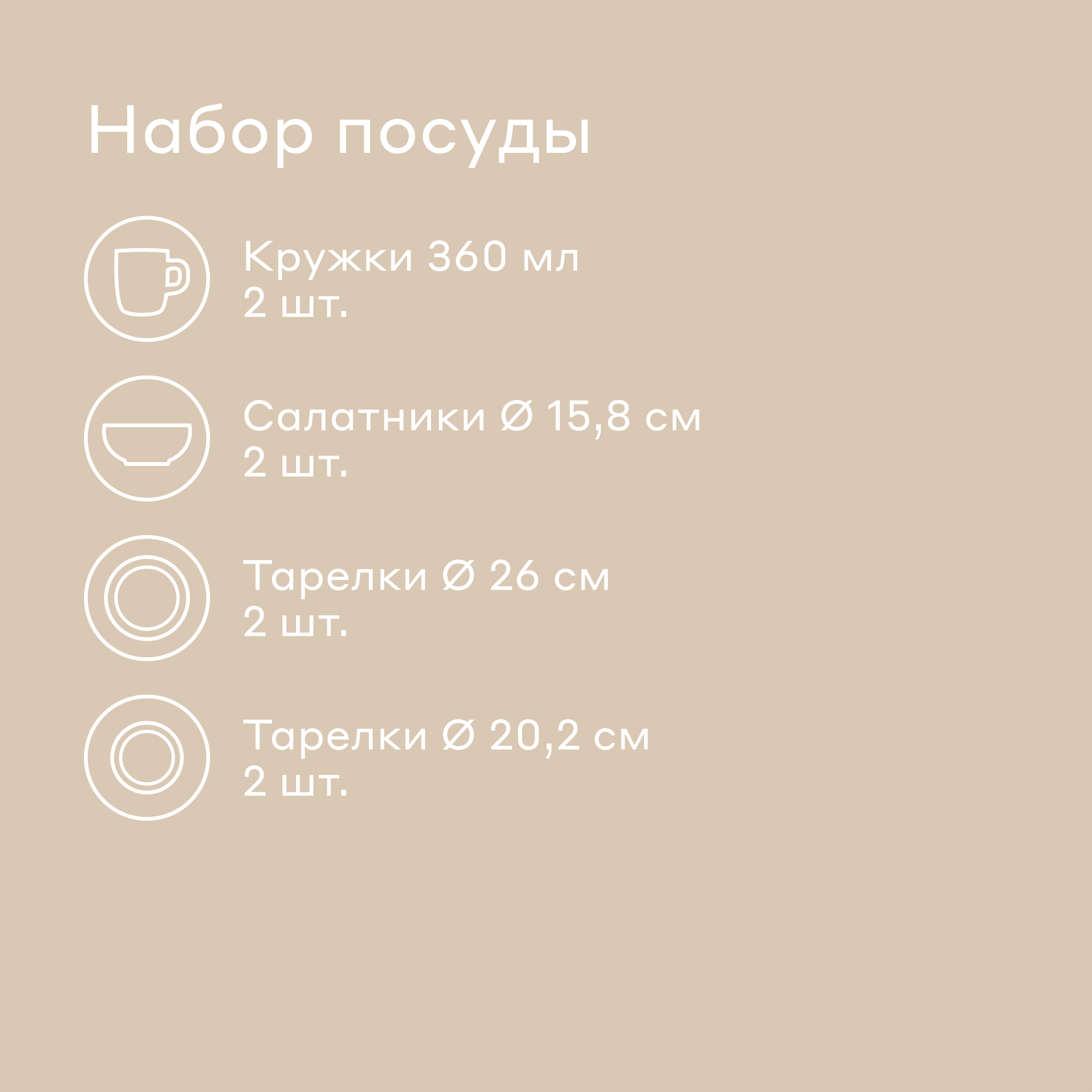 Набор посуды столовой Pragma Ovuda из 8-ми предметов, фарфор, белый — фото 1