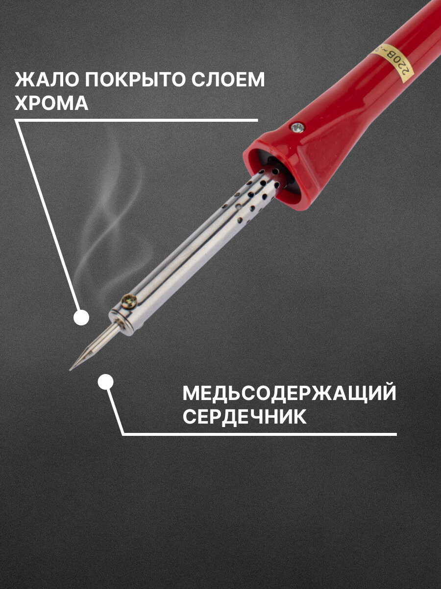 Электрические Паяльники Паяльник нихромовый нагреватель для ручного монтажа 30 Вт/220 В PROconnect