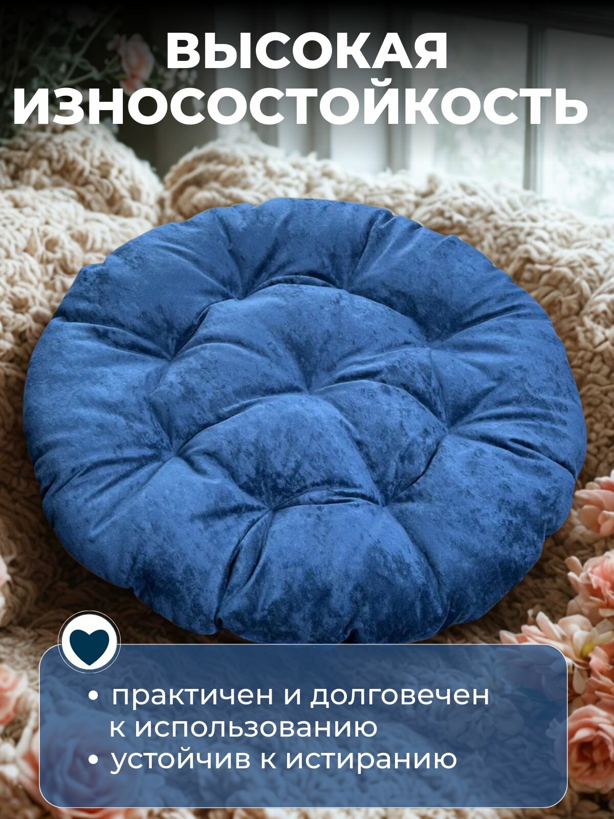 Изображение Подушка круглая для садовых качелей и кресла 60х60см