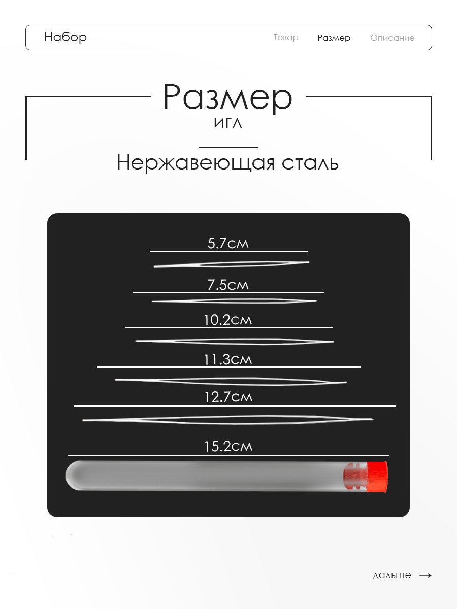 Набор гибких металлических игл для плетения бисера, в колбе, 5 штук — фото 1