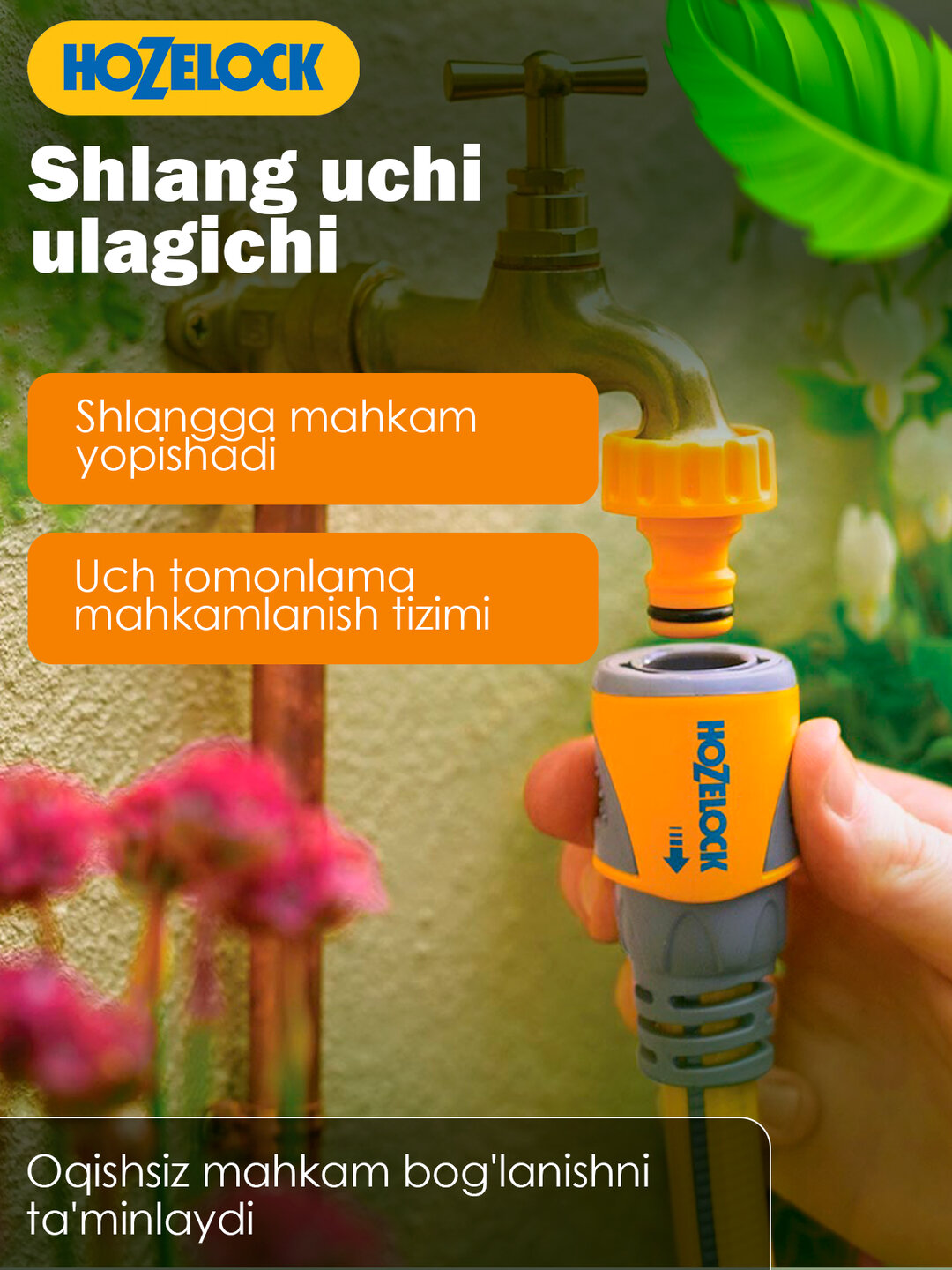 Коннектор Hozelock 12.5-15мм тройная фиксация до 10 бар для надежного соединения шлангов — фото 1