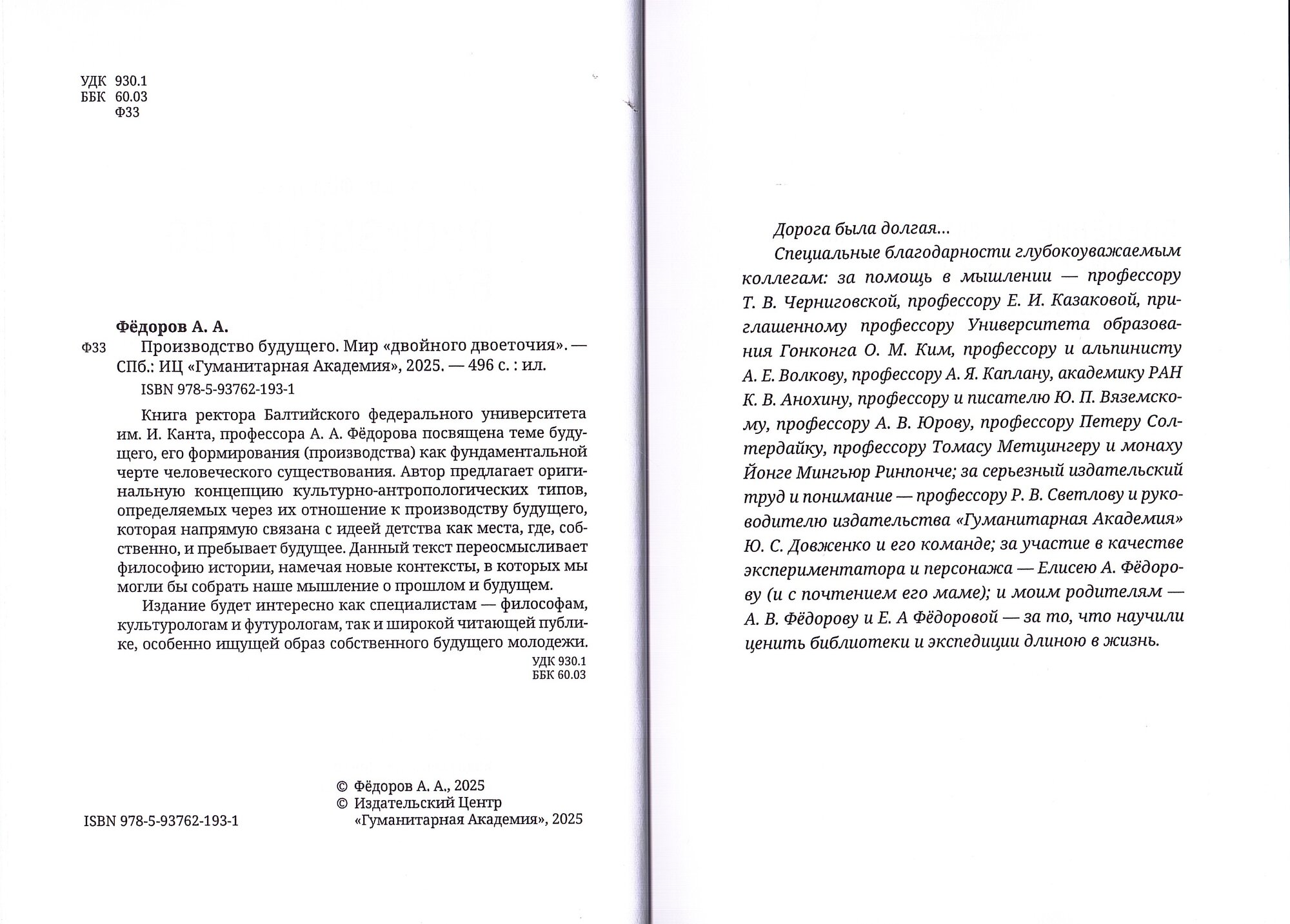 Производство будущего. Мир "двойного двоеточия" — фото 1
