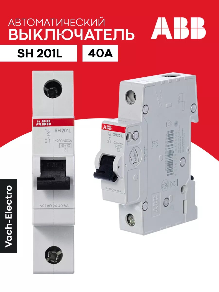 Автоматический выключатель 1P 40А