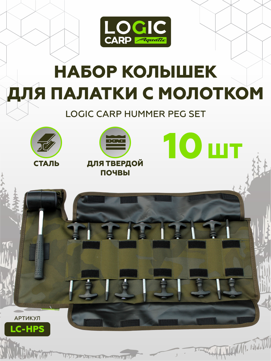 Колышки для палатки c молотком 20см Logic Carp HUMMER PEG SET