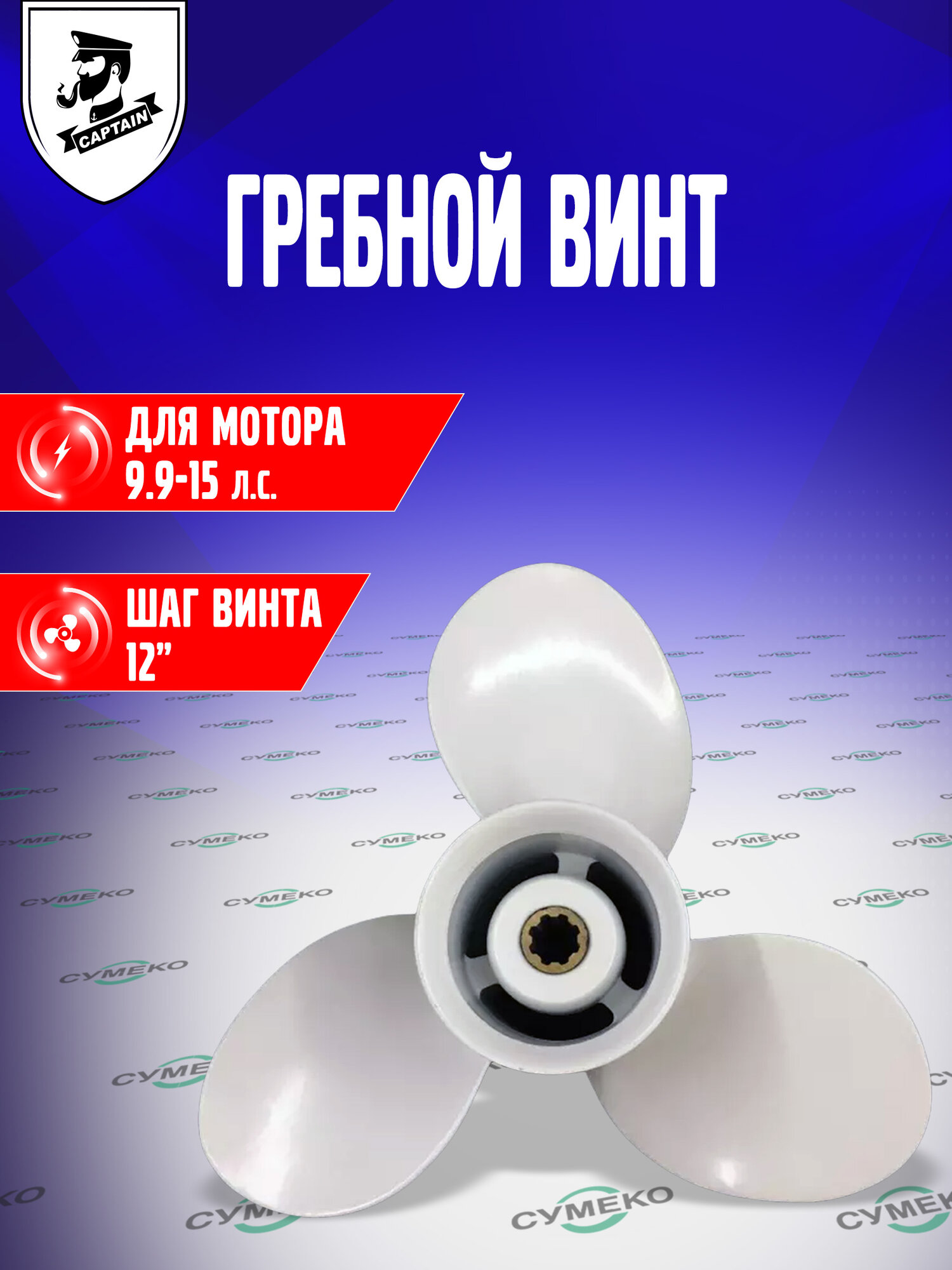 Гребной винт для лодочных моторов Yamaha Parsun 9.9-20 л. с шаг 12 683-45941-00-EL F20-04050000