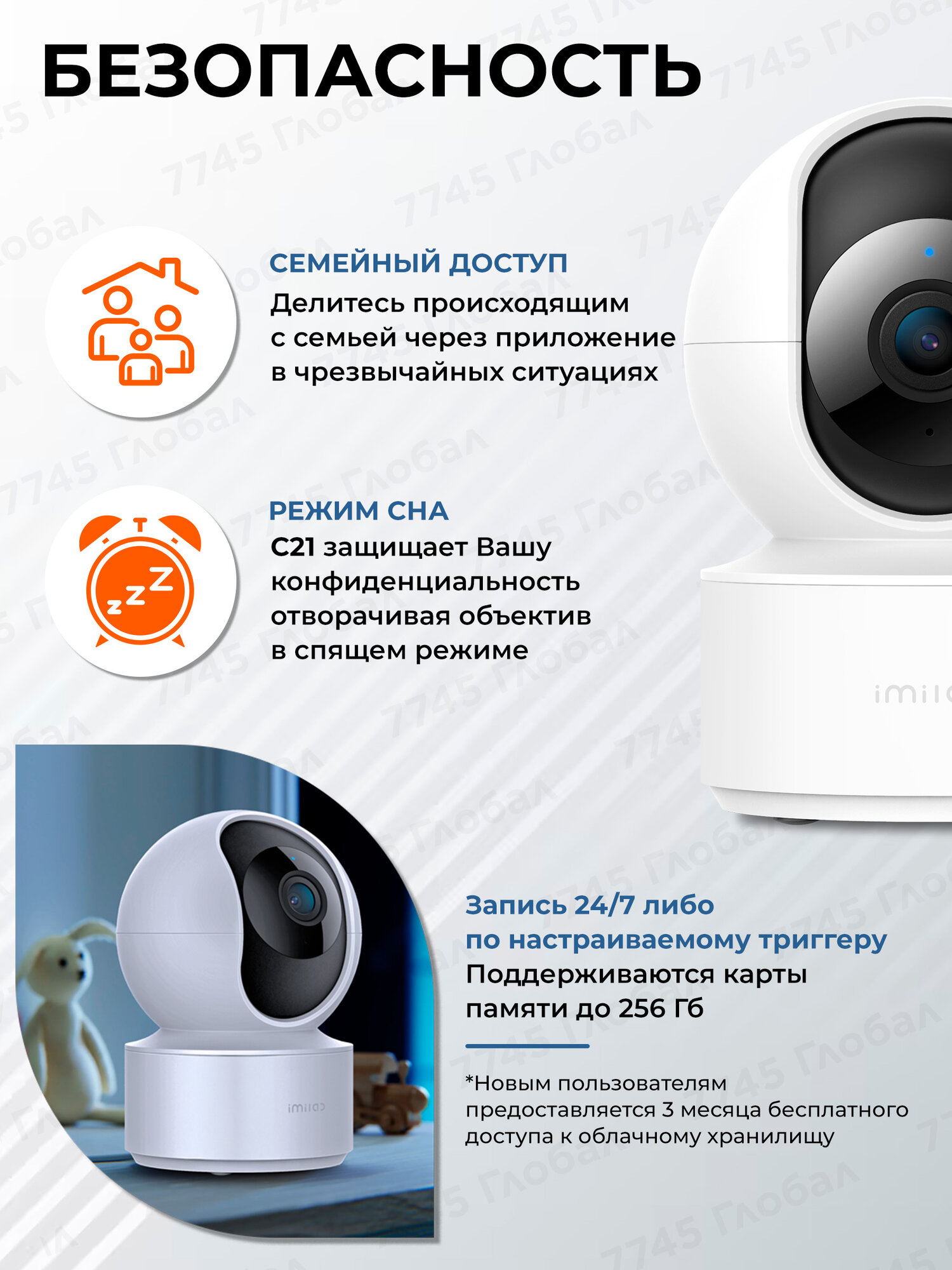 IP-камера видеонаблюдения IMILAB Home Security Camera C21 Xiaomi Mi Home Wi-Fi для дома (CMSXJ56B) — фото 1