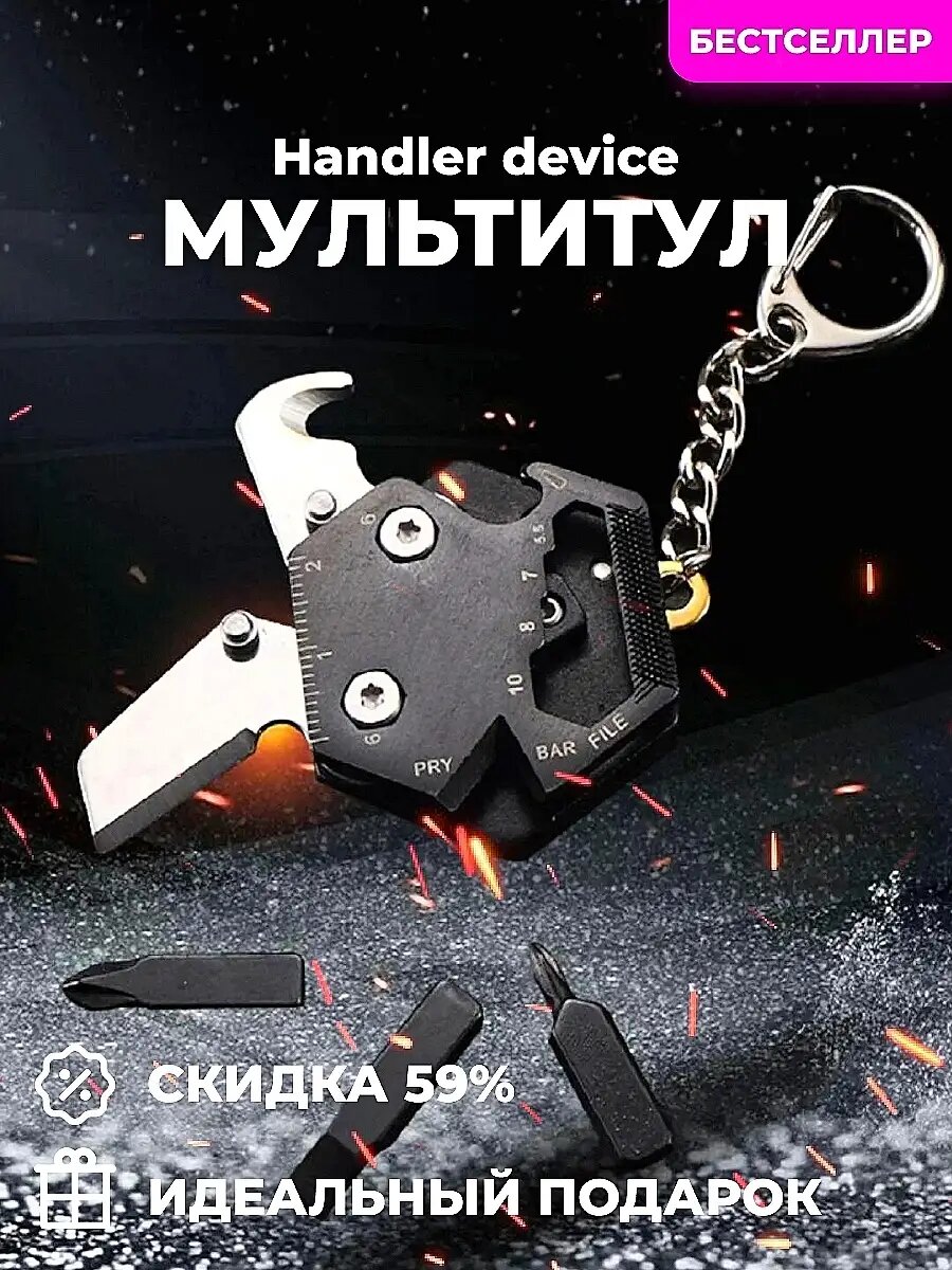 Мультитул Брелок 14 в1 Туристический складной нож