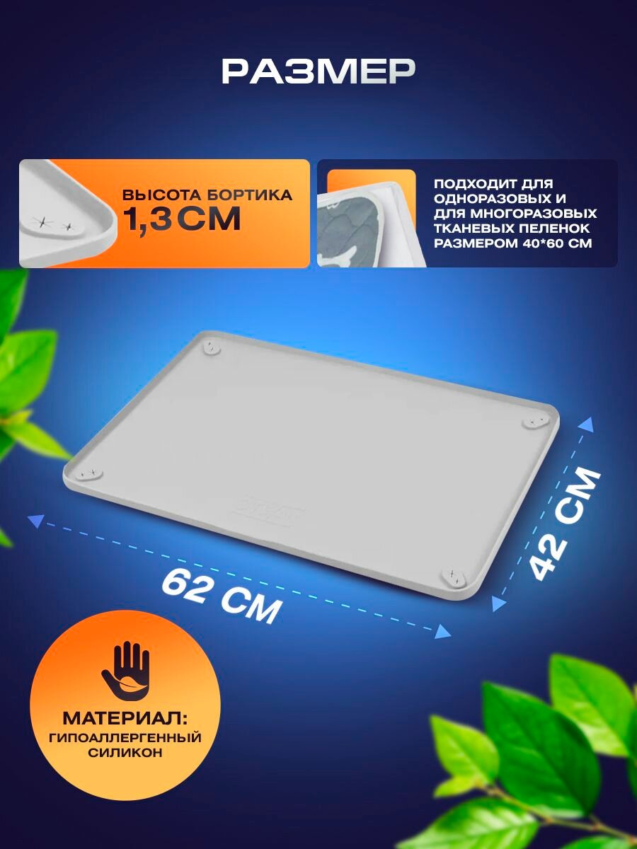 Картинки Силиконовый лоток для собак и кошек под пеленку / Туалет для животных